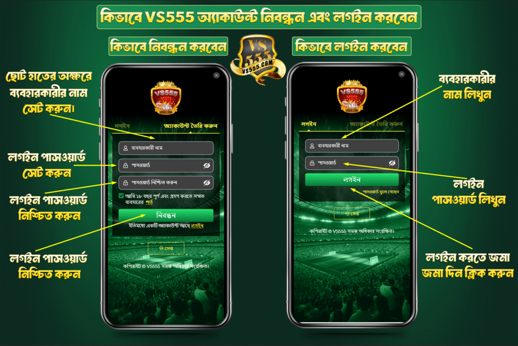 How to Registration VS555