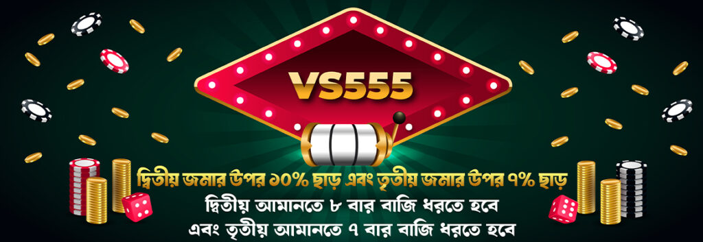 VS555 Download