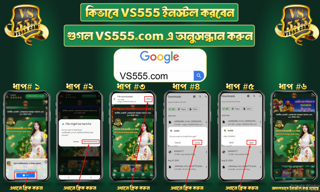 VS555 App Download