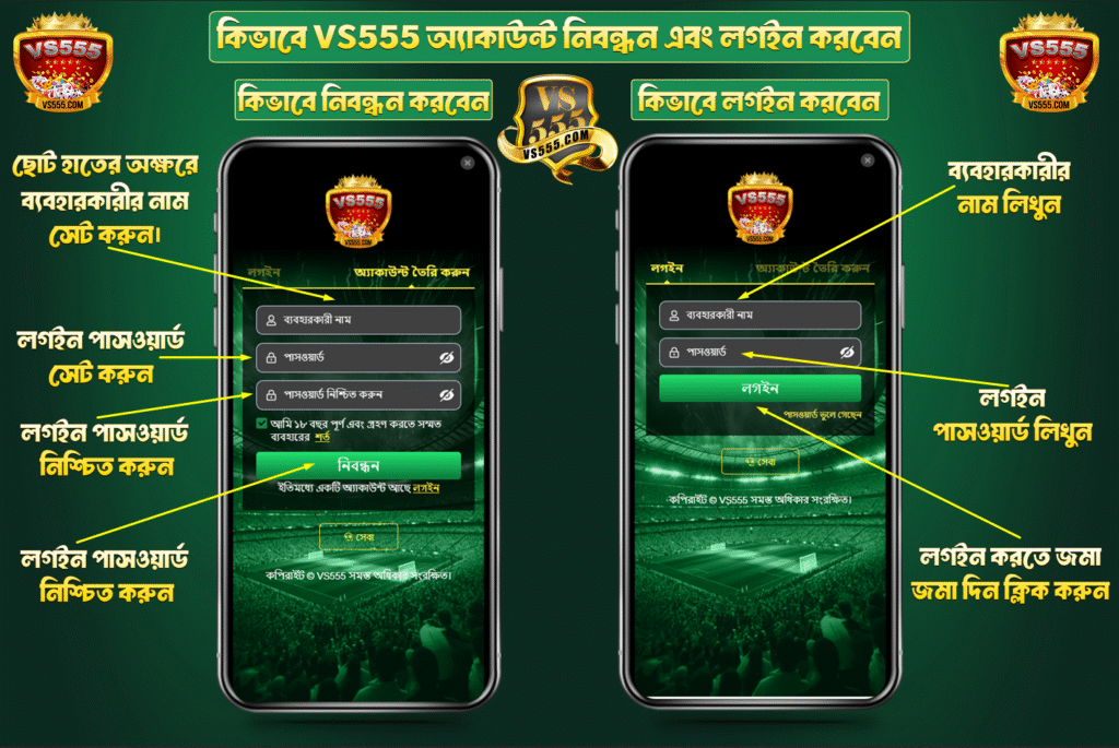 VS555 Registration