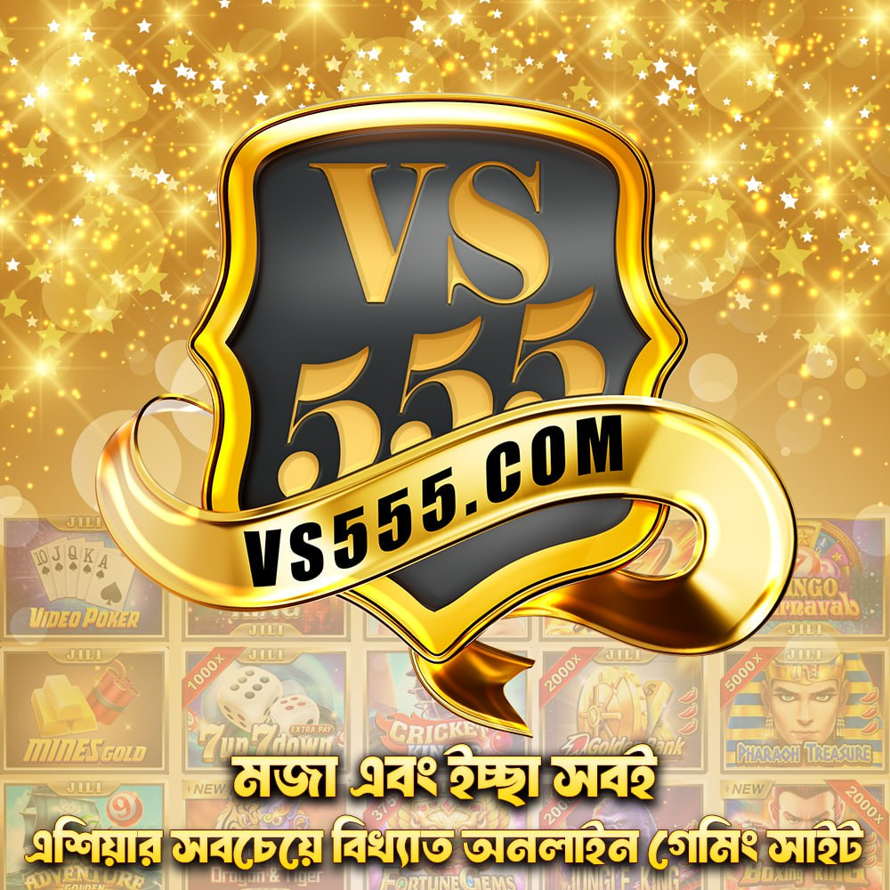 VS555